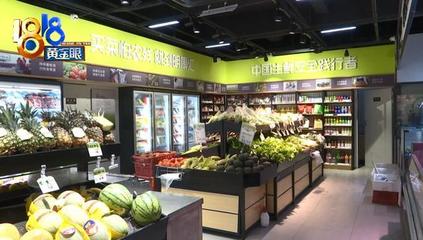 雙重解鎖商機(jī)密碼 百農(nóng)生鮮超市電話，引領(lǐng)您步入生鮮零售新藍(lán)海！