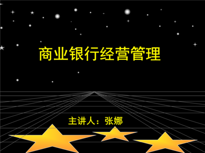 第12講 旅游開發(fā)項目策劃咨詢中的項目評估要點