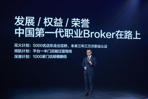 彭永東與貝殼找房 以技術(shù)賦能服務(wù)者，以責(zé)任開啟未來——十萬校招計劃與新材料的創(chuàng)新推廣